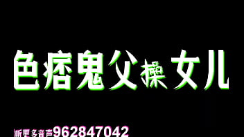 继父与继女激情缠绵，呻吟声浪荡撩人