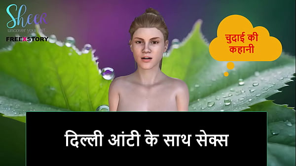 Bercinta Dengan Bibi Delhi – Kisah Panas Dalam Bahasa Hindi