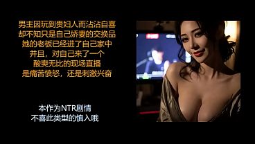 娇媚御姐耳畔撩拨调教，换妻游戏现场直播，绿帽羞辱极致高潮