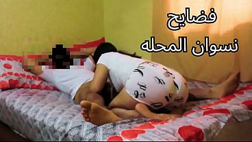 مصريه شرموطه بتعيط: “زبرك كل يوم بيوجع كسي يا خول.. خلاص تعبت”