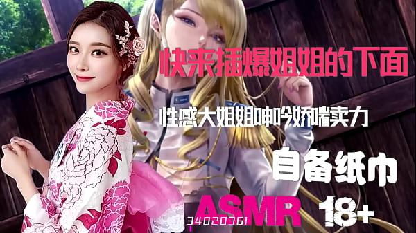 Asmr 中文音声：绿帽奴最爱盯着老婆被操到浪叫，颅内高潮狂射，人妻骚逼挨肏出轨啪啪啪，自备纸巾打飞机专用淫声