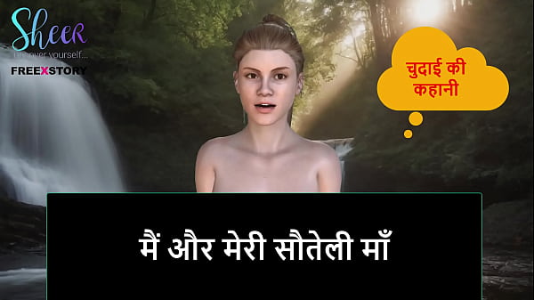 Cerita Sex Audio Hindi – Aku Dan Ibu Tiriku Yang Bikin Ngentot