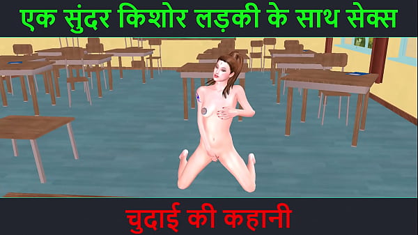 Cerita Cabul 3d Kartun – Suara Hindi Hot – Mainin Cewek Muda Cantik – Kisah Ngewe Seru