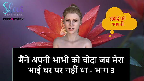Cerita Sex Audio Hindi – Aku Ngentot Bini Kakakku Saat Kakakku Lagi Gak Di Rumah – Part 3