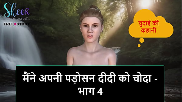 Cerita Sex Audio Hindi – Gw Ngewe Tetangga Didi – Part 4